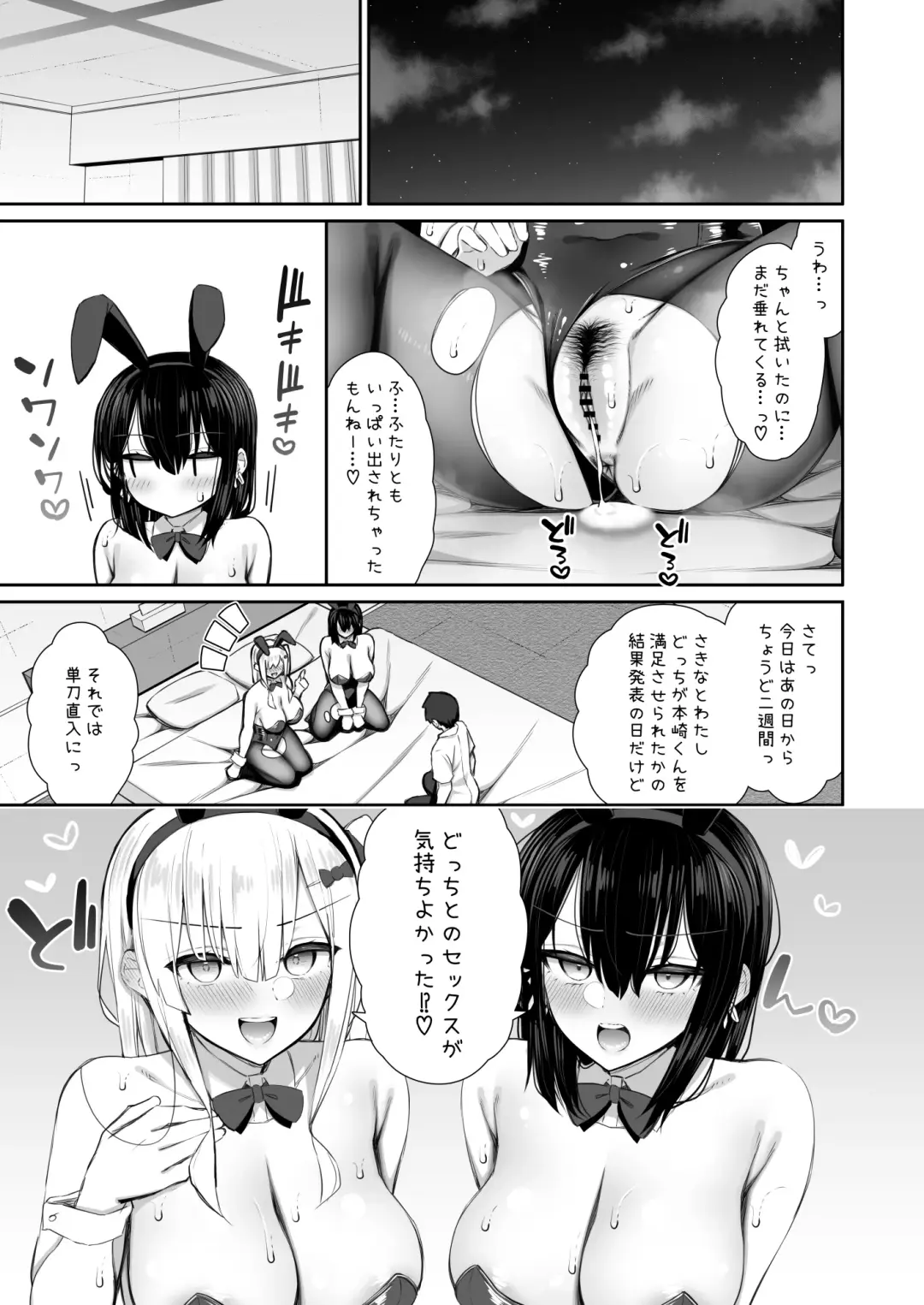 [Izure] 家出ギャルな先輩は簡単にヤらせてくれる3 Fhentai - Page 55