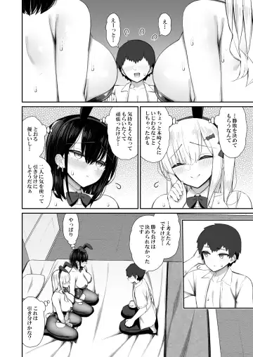 [Izure] 家出ギャルな先輩は簡単にヤらせてくれる3 Fhentai - Page 56