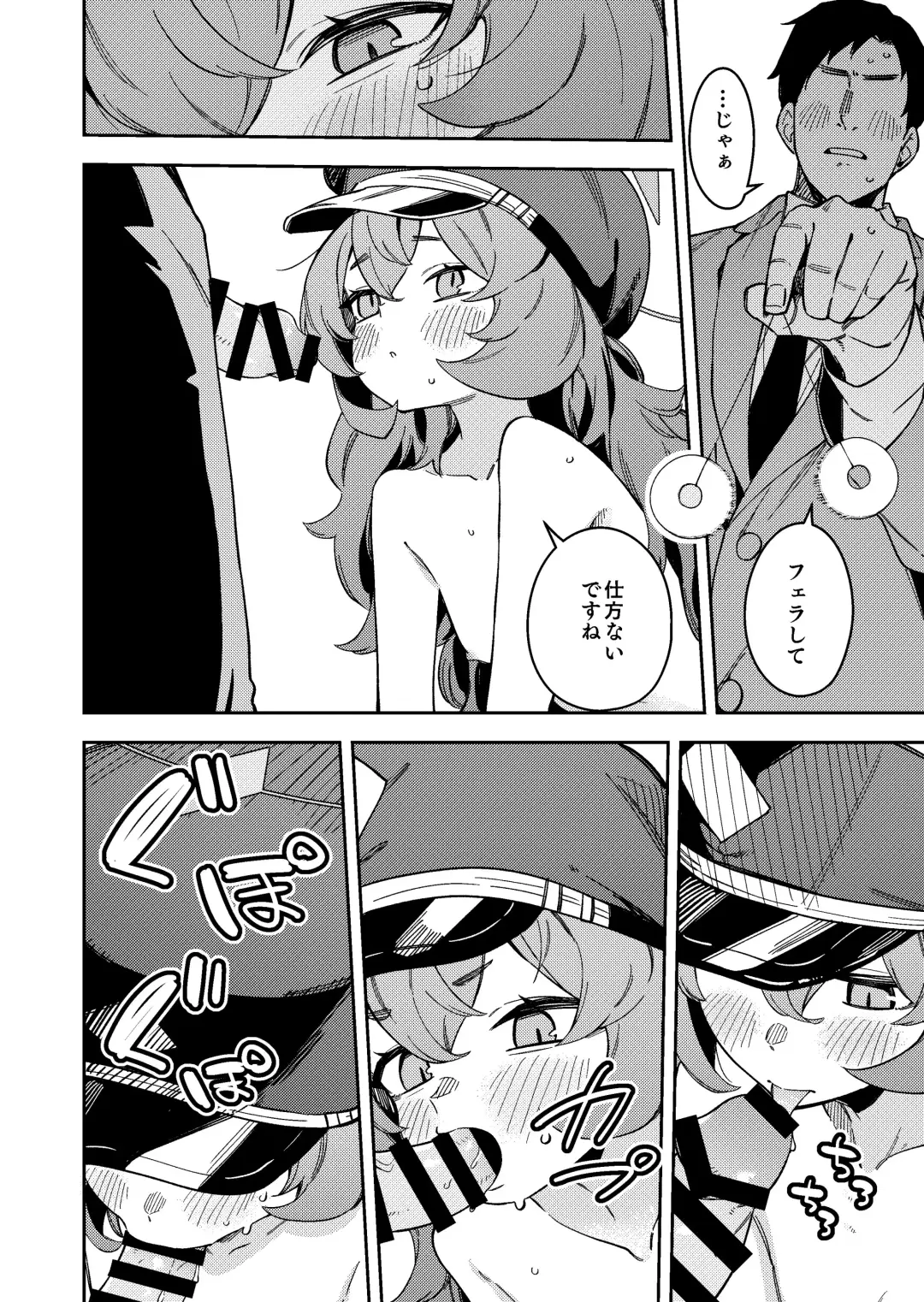 [Shobu] IRH Saimin？H Fhentai - Page 4