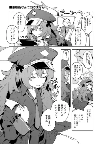 Read [Shobu] IRH Saimin？H - Fhentai