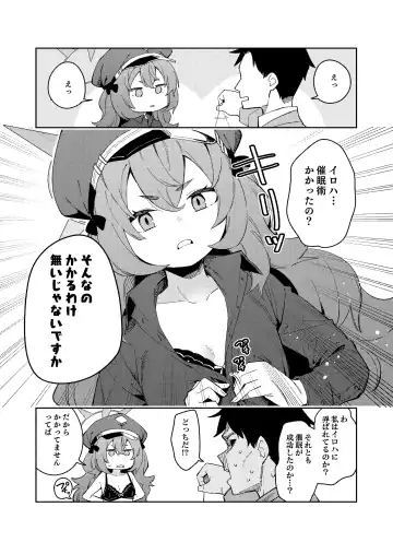 [Shobu] IRH Saimin？H Fhentai - Page 2