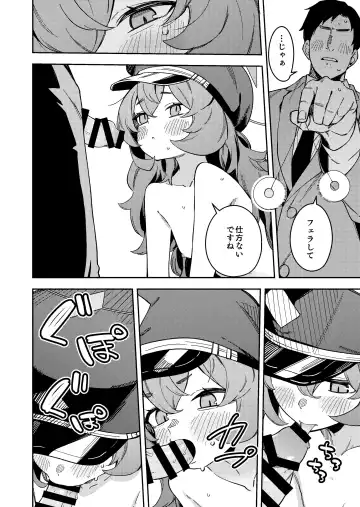 [Shobu] IRH Saimin？H Fhentai - Page 4