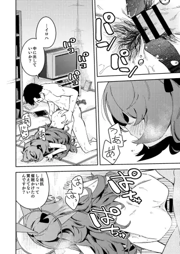 [Shobu] IRH Saimin？H Fhentai - Page 8