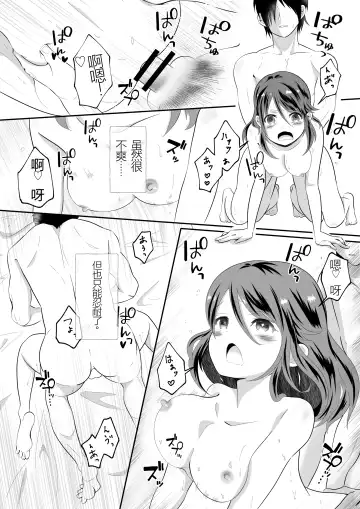 Onna no Karada ni Natte Shimatta node Osananajimi ni Tasuke o Motometara Osowareta! Fhentai - Page 17