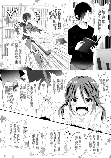 Onna no Karada ni Natte Shimatta node Osananajimi ni Tasuke o Motometara Osowareta! Fhentai - Page 5