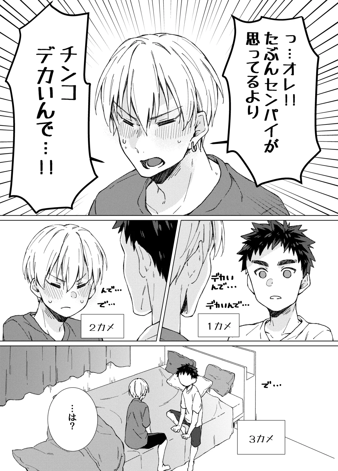 Aishino kimi (anata) ni daka reru kakugo Fhentai - Page 15