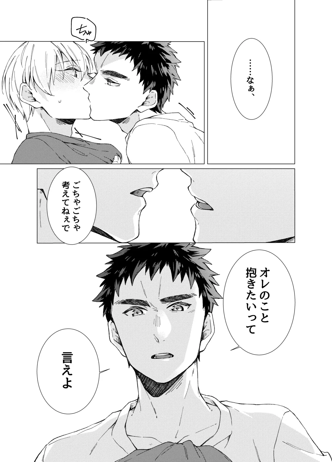 Aishino kimi (anata) ni daka reru kakugo Fhentai - Page 18