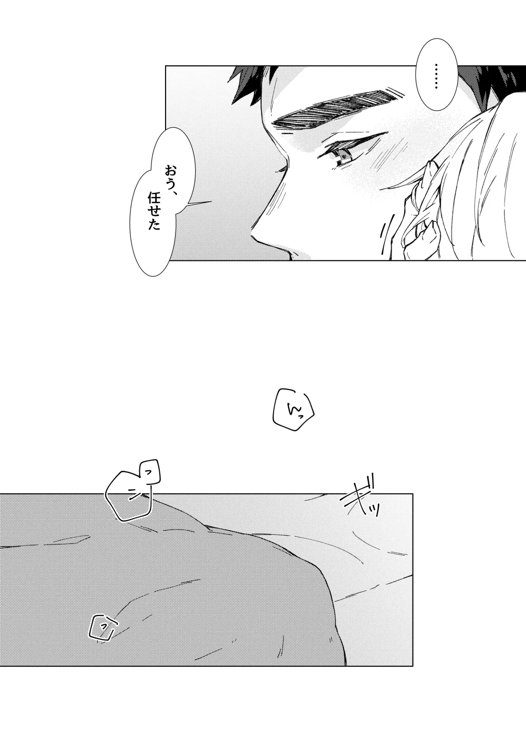 Aishino kimi (anata) ni daka reru kakugo Fhentai - Page 21