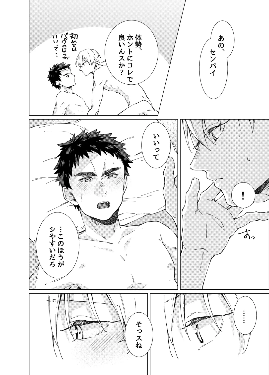 Aishino kimi (anata) ni daka reru kakugo Fhentai - Page 27