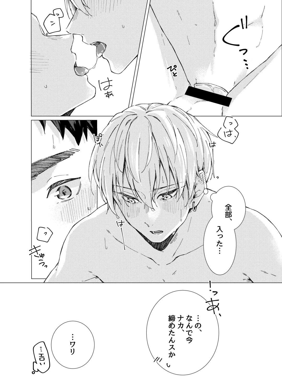 Aishino kimi (anata) ni daka reru kakugo Fhentai - Page 29