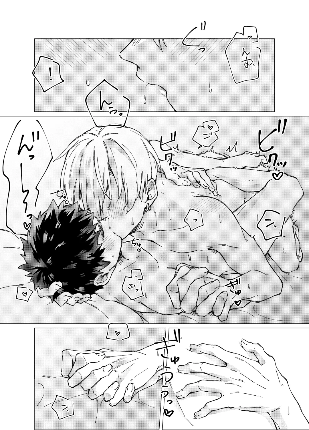 Aishino kimi (anata) ni daka reru kakugo Fhentai - Page 39