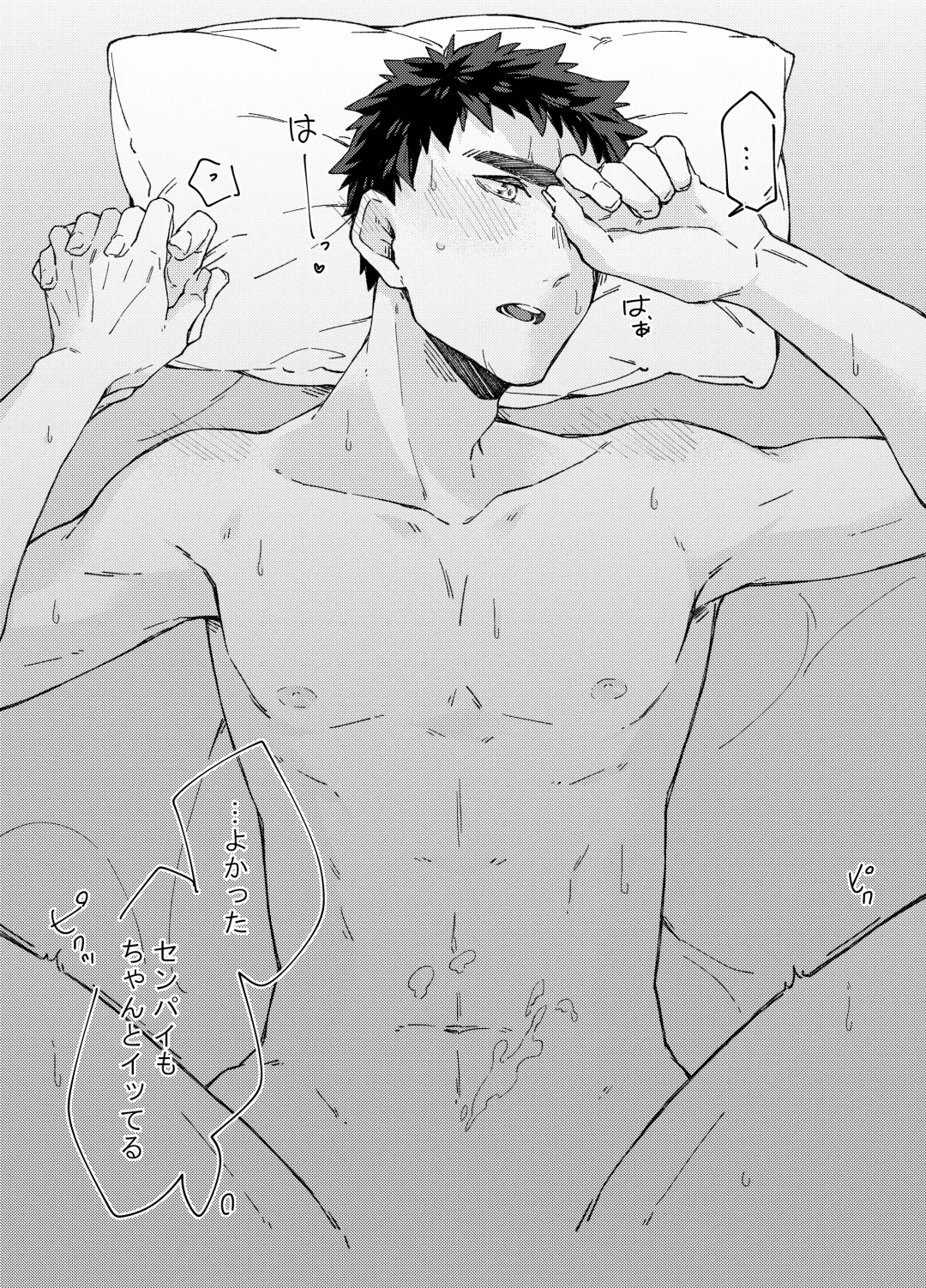 Aishino kimi (anata) ni daka reru kakugo Fhentai - Page 41