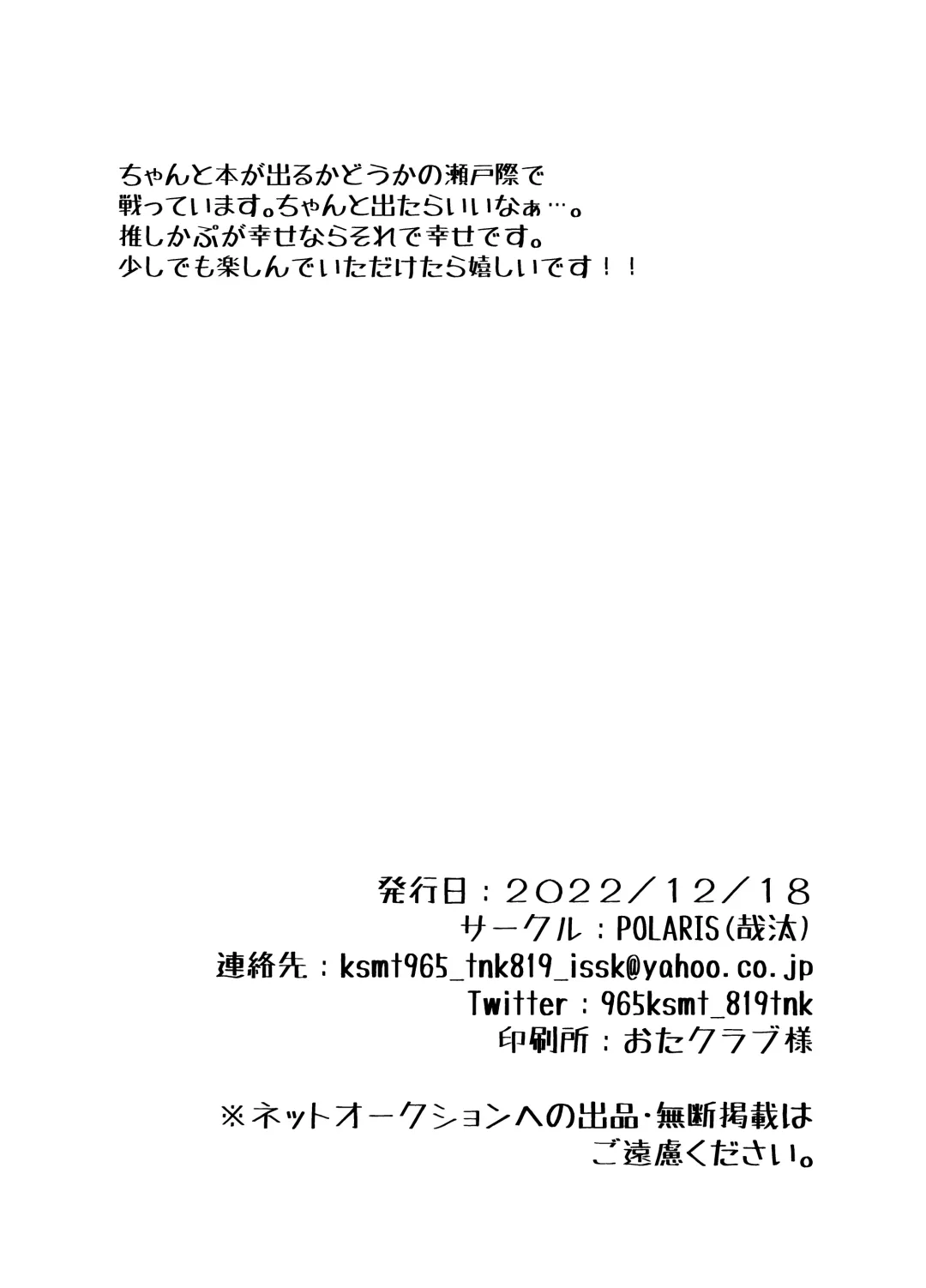 Aishino kimi (anata) ni daka reru kakugo Fhentai - Page 47