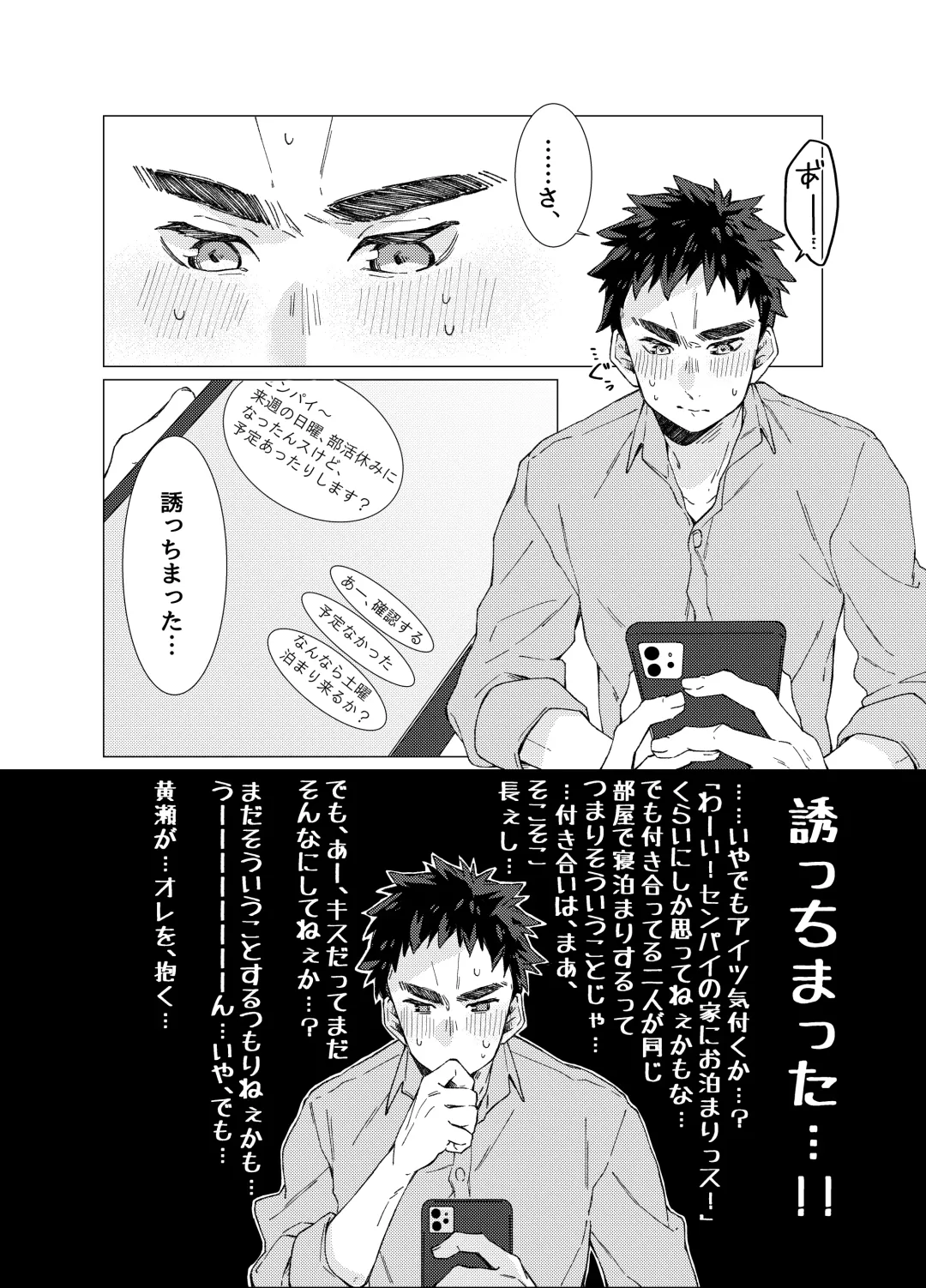 Aishino kimi (anata) ni daka reru kakugo Fhentai - Page 7