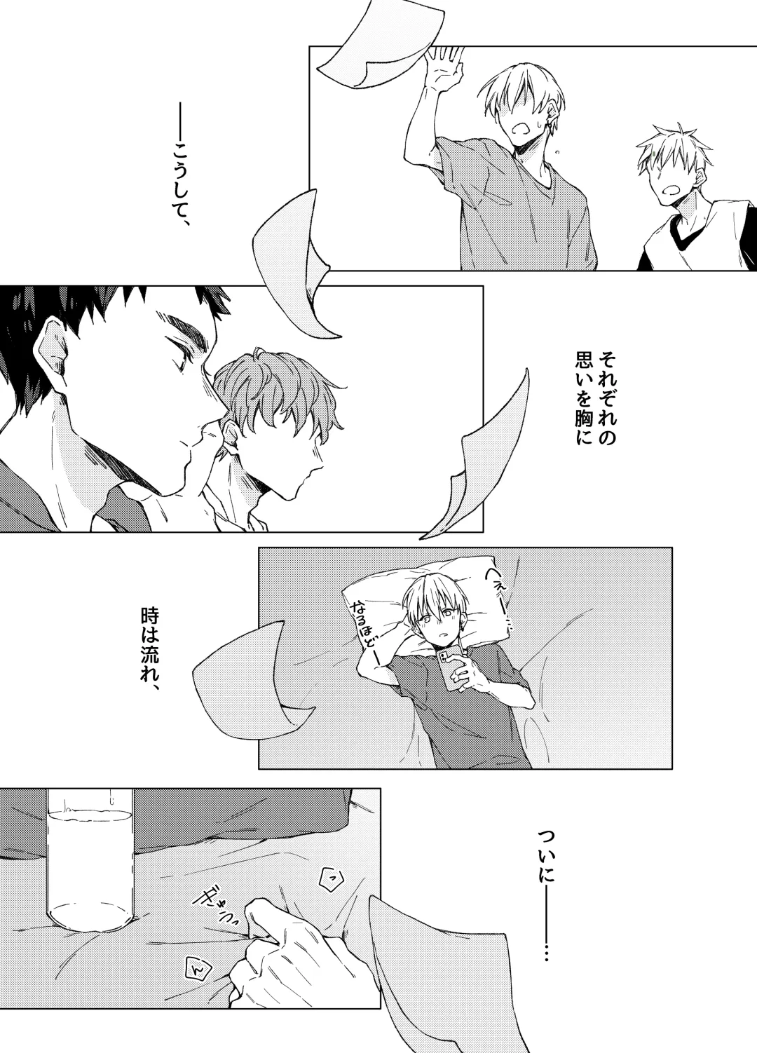 Aishino kimi (anata) ni daka reru kakugo Fhentai - Page 9