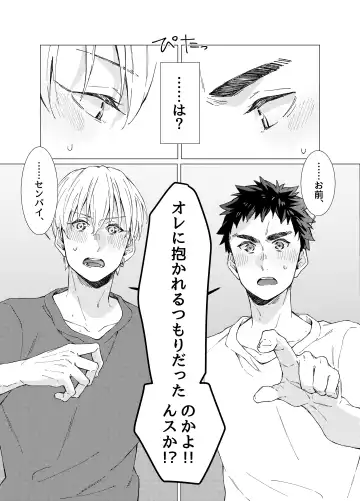 Aishino kimi (anata) ni daka reru kakugo Fhentai - Page 12