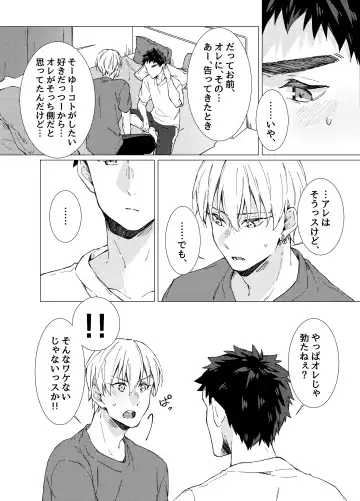 Aishino kimi (anata) ni daka reru kakugo Fhentai - Page 13