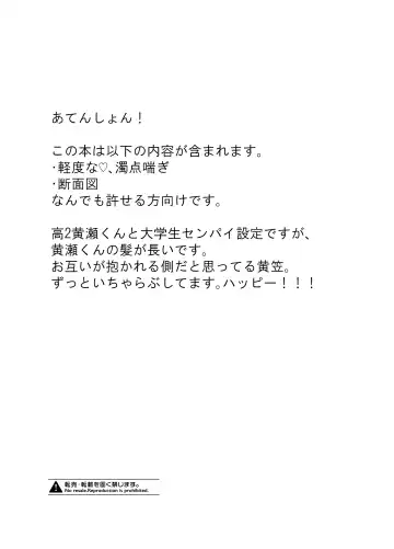 Aishino kimi (anata) ni daka reru kakugo Fhentai - Page 2