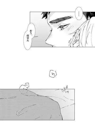 Aishino kimi (anata) ni daka reru kakugo Fhentai - Page 21