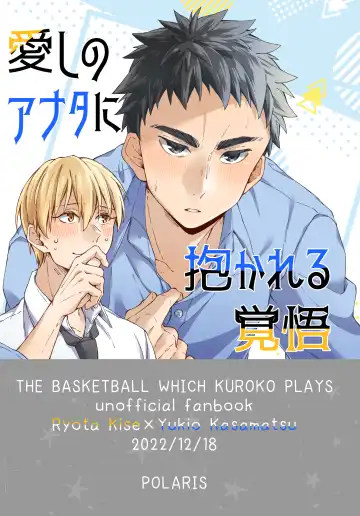 Aishino kimi (anata) ni daka reru kakugo Fhentai - Page 48