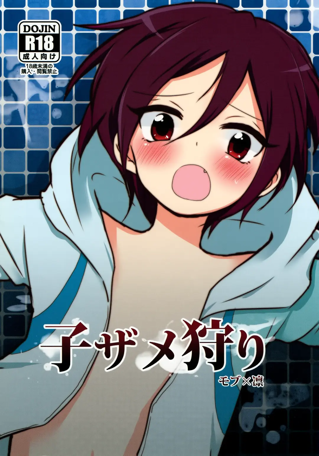 [Urakuso] Ko Zame Kari Fhentai - Page 1