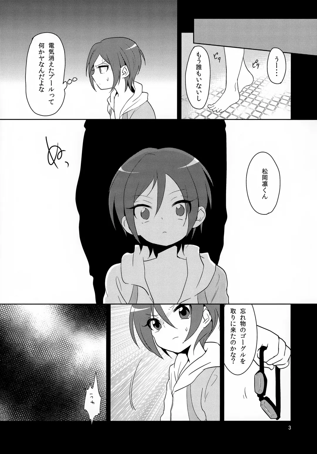 [Urakuso] Ko Zame Kari Fhentai - Page 4