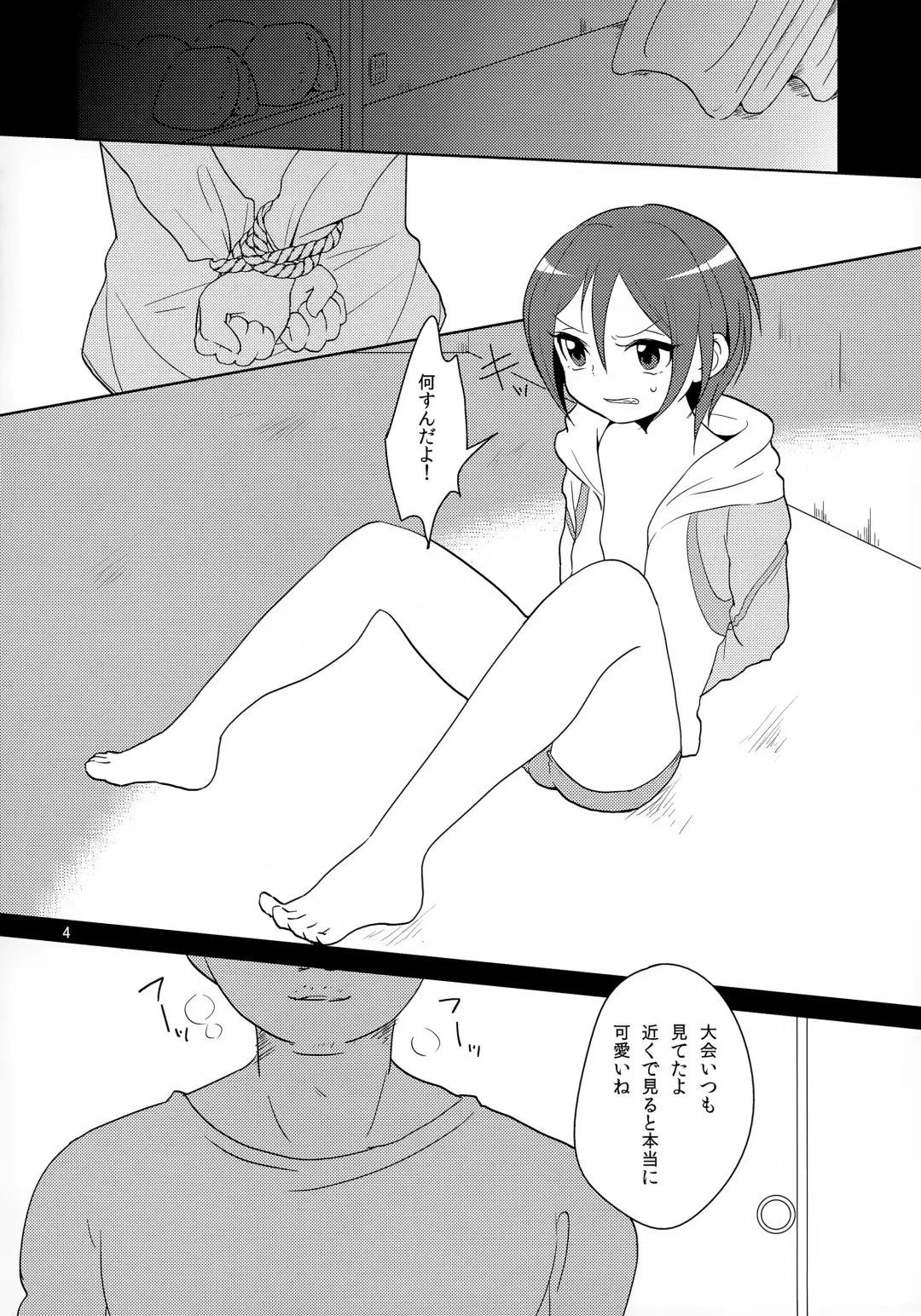 [Urakuso] Ko Zame Kari Fhentai - Page 5