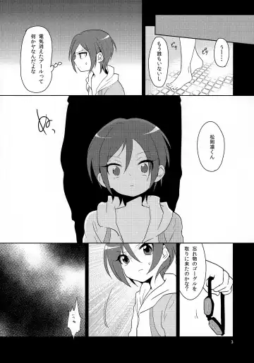 [Urakuso] Ko Zame Kari Fhentai - Page 4