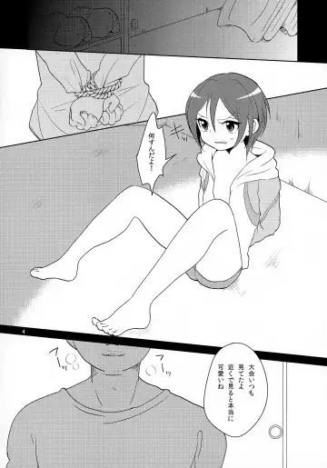 [Urakuso] Ko Zame Kari Fhentai - Page 5