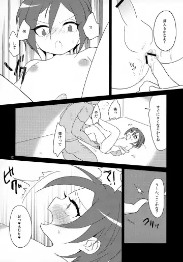 [Urakuso] Ko Zame Kari Fhentai - Page 13