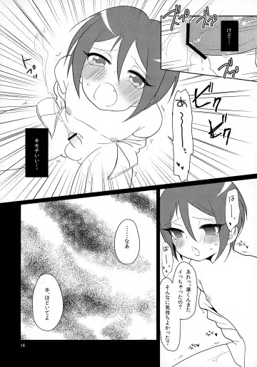 [Urakuso] Ko Zame Kari Fhentai - Page 17
