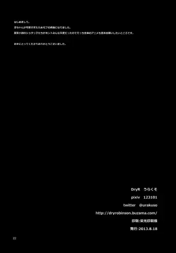 [Urakuso] Ko Zame Kari Fhentai - Page 23