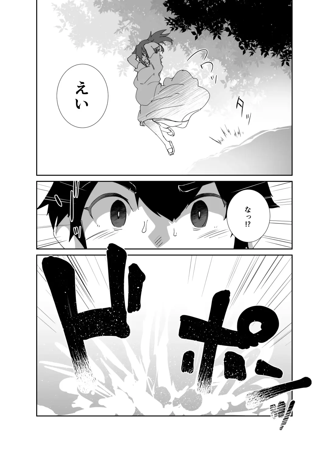 [Kuronyan] 夏の終わり Fhentai - Page 8