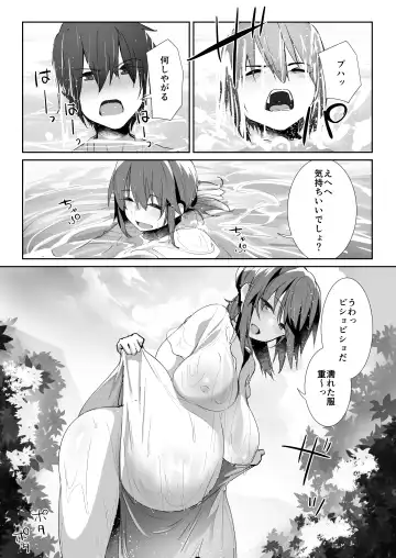 [Kuronyan] 夏の終わり Fhentai - Page 11