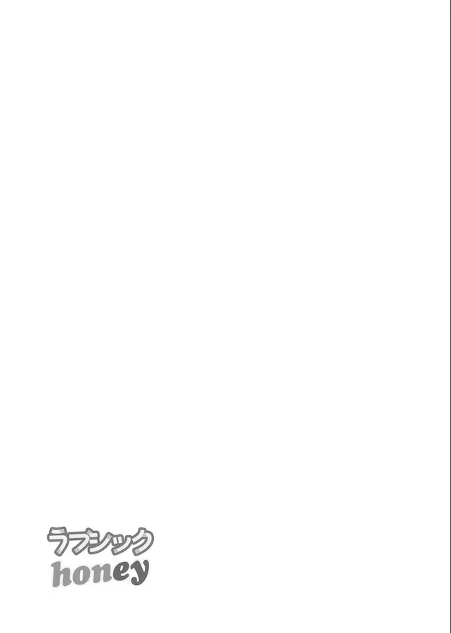 [Sho] Lovesick honey Fhentai - Page 2