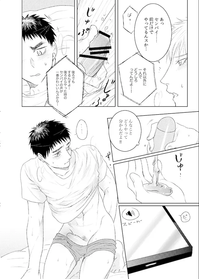 [Sho] Lovesick honey Fhentai - Page 14