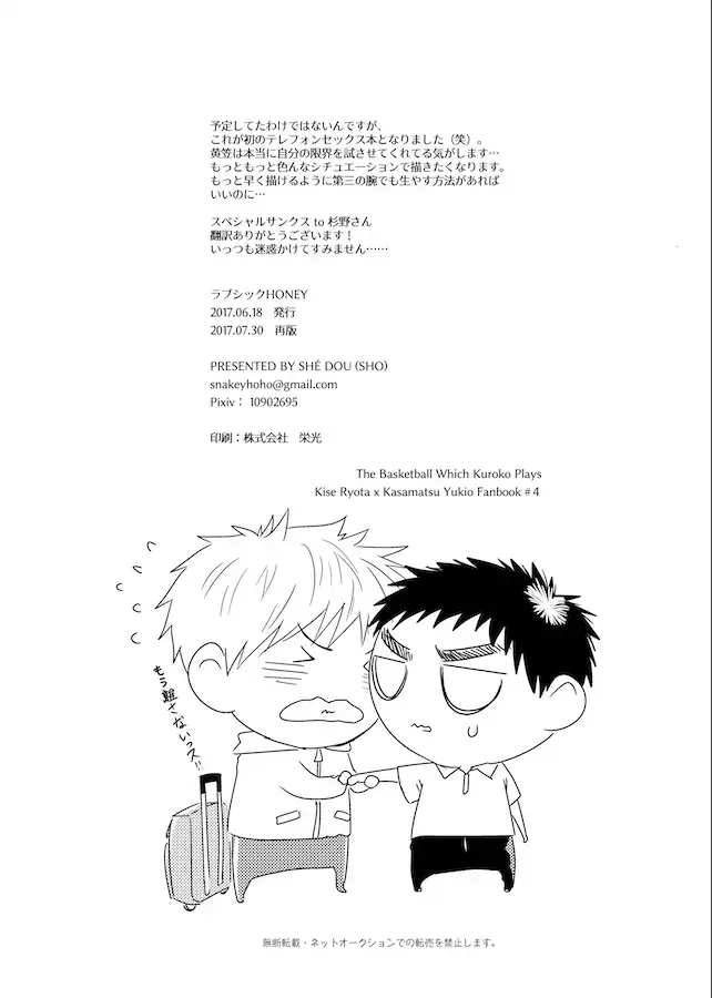 [Sho] Lovesick honey Fhentai - Page 21