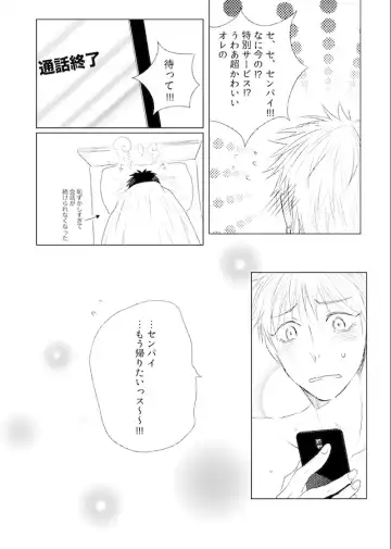 [Sho] Lovesick honey Fhentai - Page 20