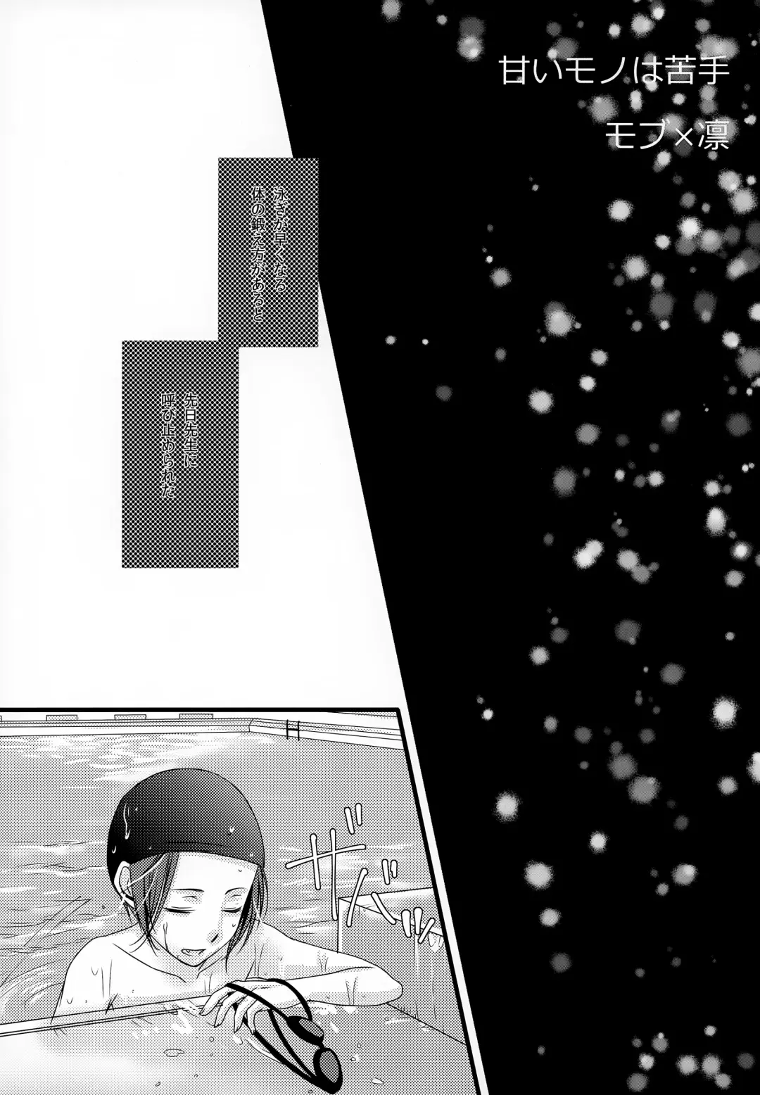 [End] Amai Mono wa Nigate Fhentai - Page 2