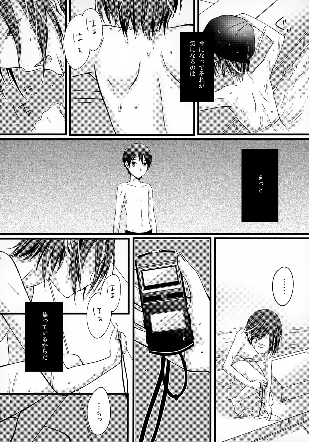 [End] Amai Mono wa Nigate Fhentai - Page 3