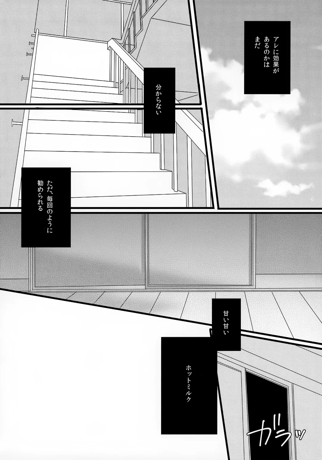 [End] Amai Mono wa Nigate Fhentai - Page 15