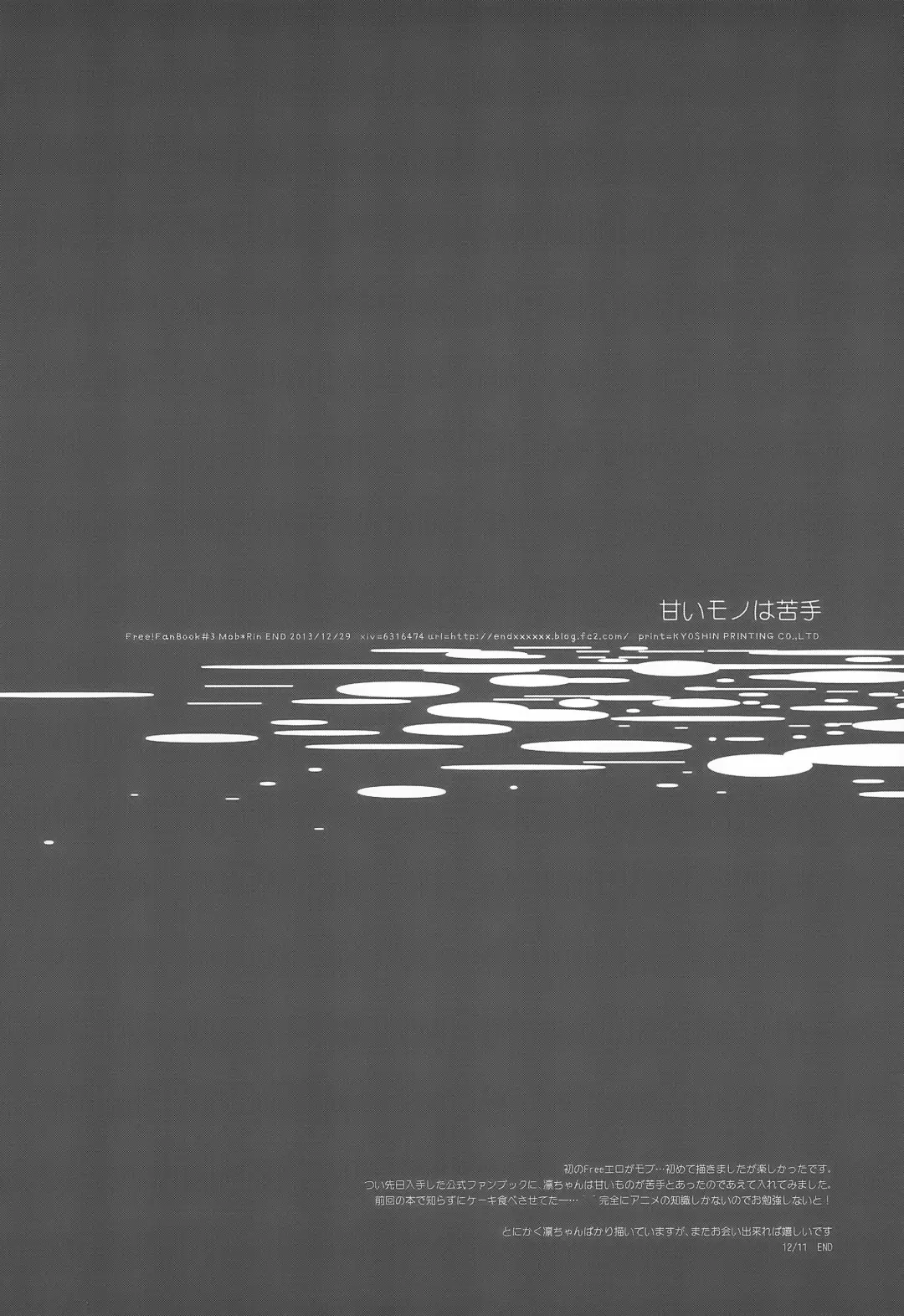 [End] Amai Mono wa Nigate Fhentai - Page 17