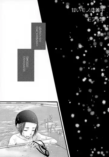 [End] Amai Mono wa Nigate Fhentai - Page 2