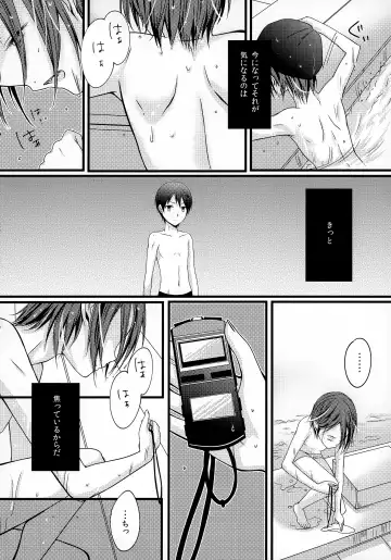 [End] Amai Mono wa Nigate Fhentai - Page 3