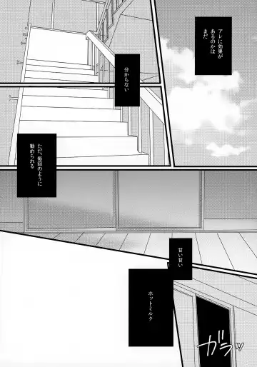 [End] Amai Mono wa Nigate Fhentai - Page 15