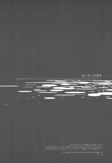 [End] Amai Mono wa Nigate Fhentai - Page 17