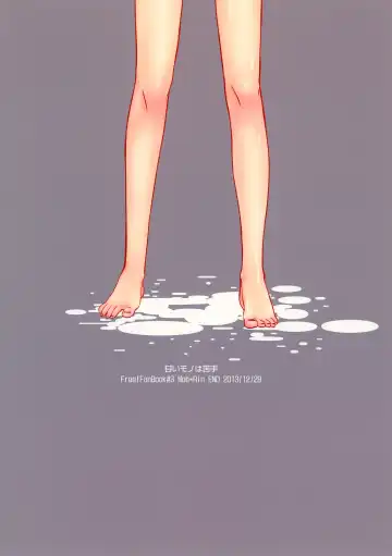 [End] Amai Mono wa Nigate Fhentai - Page 18