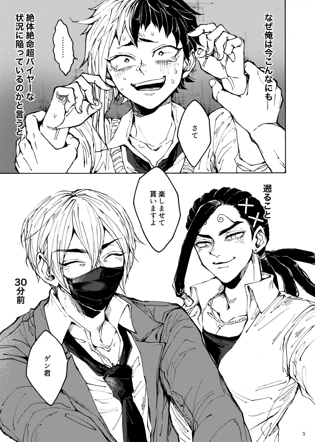 Kimi no tamenara Fhentai - Page 2