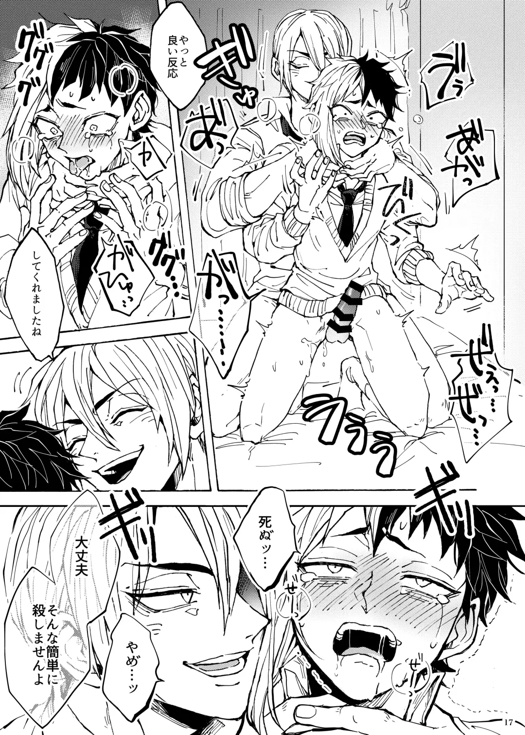 Kimi no tamenara Fhentai - Page 14