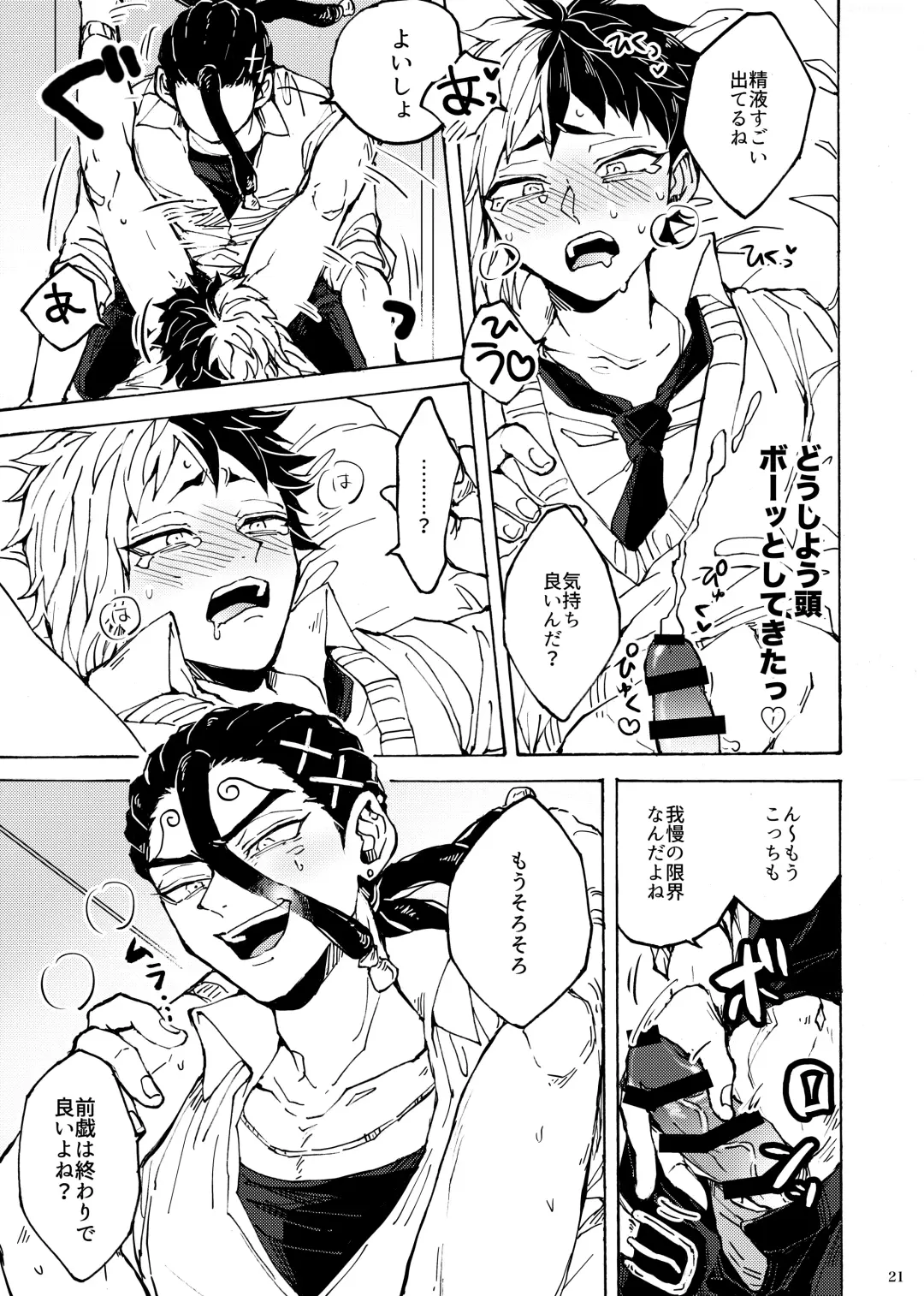 Kimi no tamenara Fhentai - Page 18